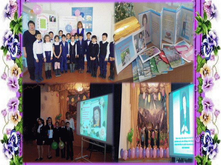 «Өзін-өзі тану: Махаббат пен шығармашылық педагогикасы» атты онкүндік