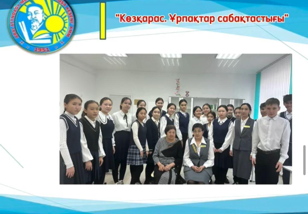 Ұрпақтар сабақтастығы” тақырыбында кездесу өткізілді.