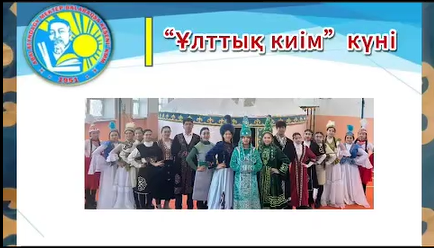 «Ұлттық киім-асыл мұра» тақырыбында сән көрсетілімі