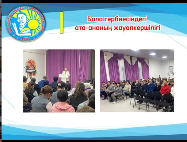 IIІ тоқсан қорытындысы бойынша жалпы ата-аналар жиналысы