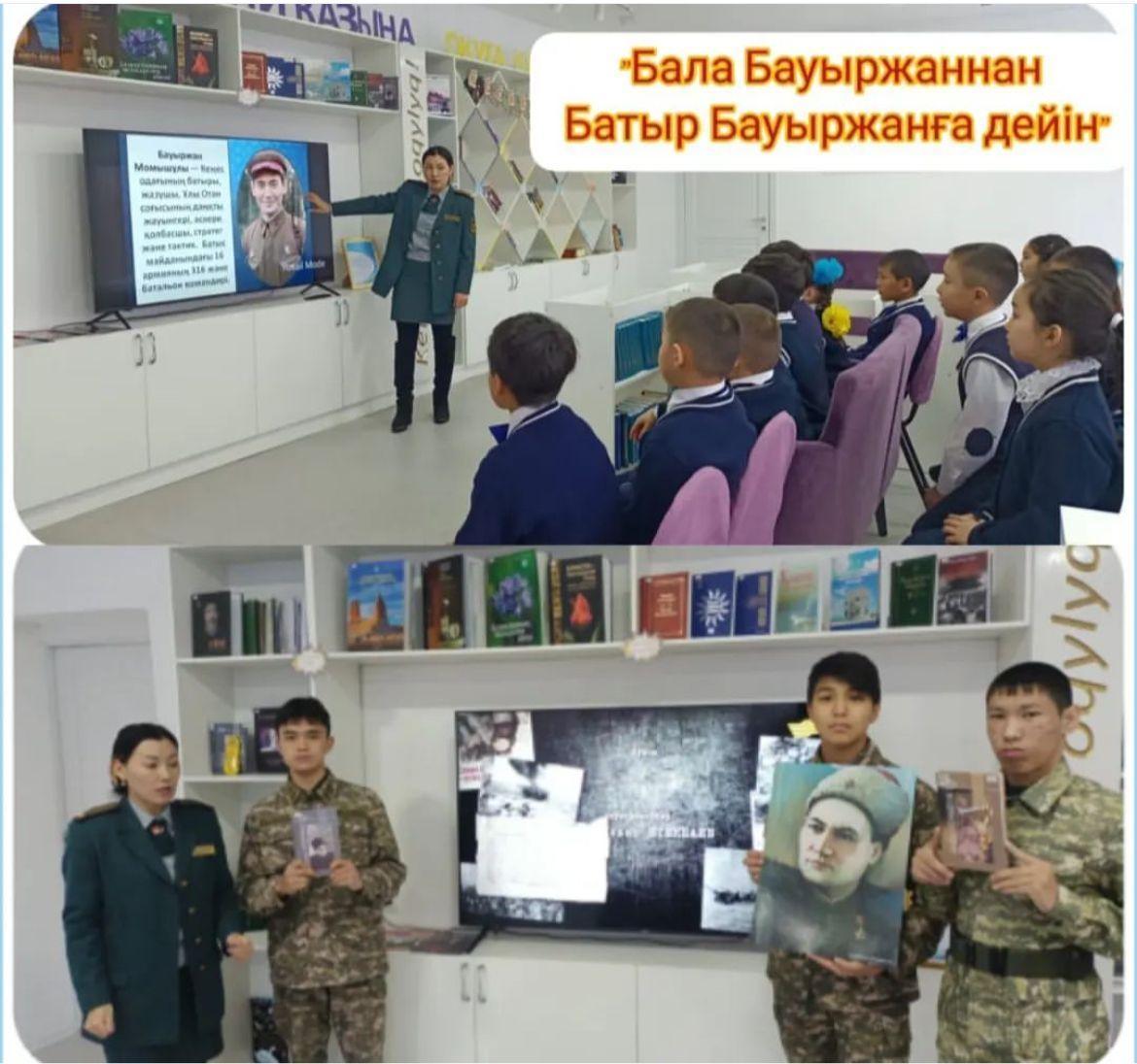 Тәуелсіздік күніне орай АӘТД пәнінің мұғалімі Г. М. Кушербаеваның жетекшілігімен, халқымыздың қаһарман ұлы Бауыржан Момышұлының өмірі мен шығармашылығын таныстыру,