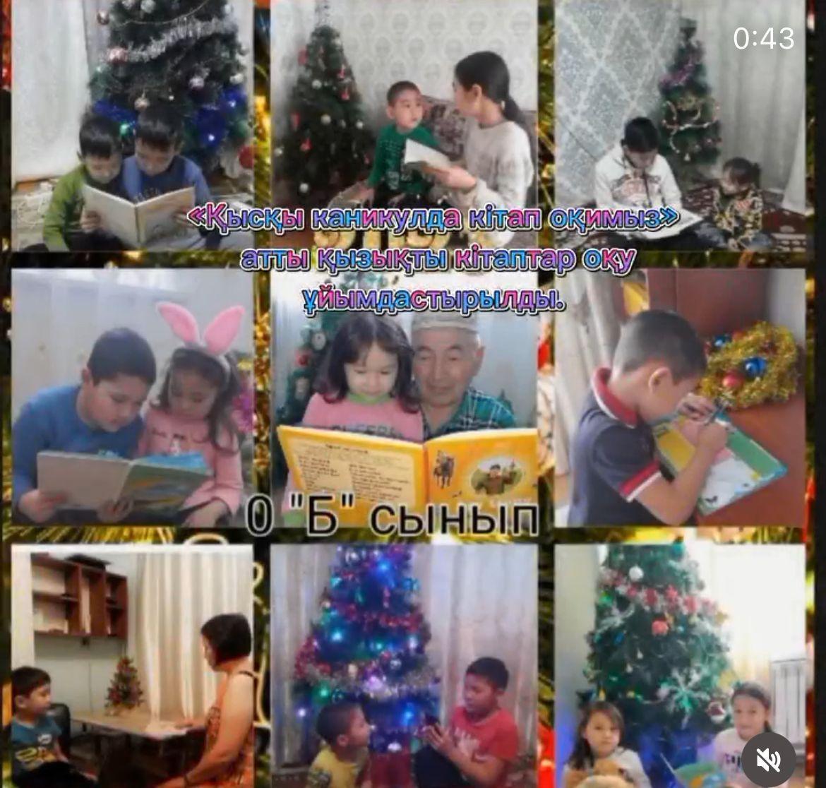 «Қысқы каникулда кітап оқимыз» атты қызықты кітаптар оқу ұйымдастырылды.