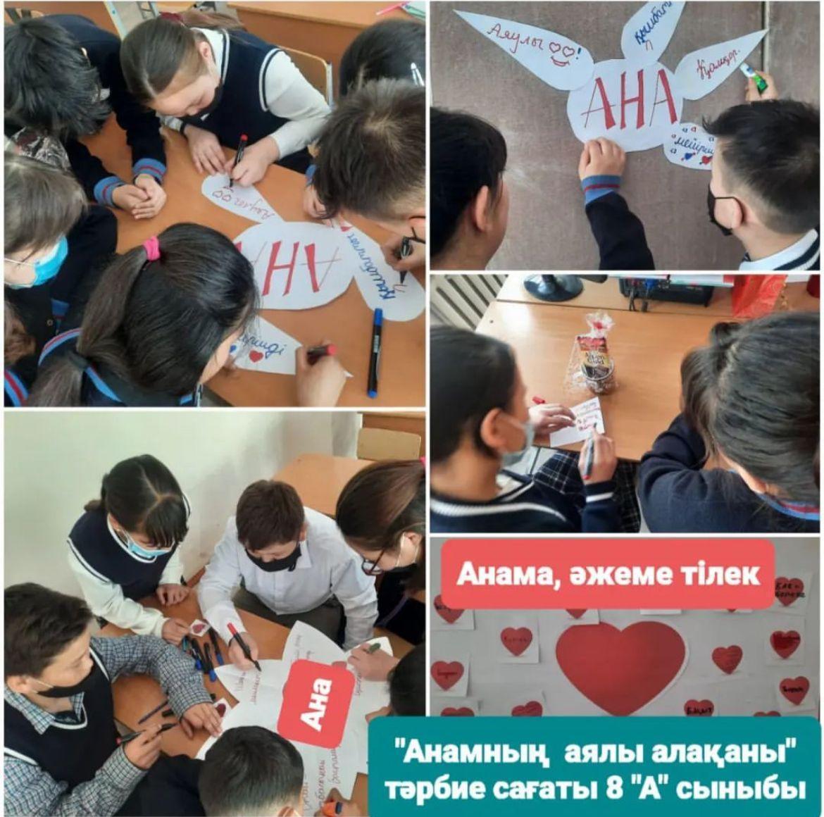 1-11 сынып оқушыларымен Халықаралық әйелдер, аналар күніне  орай  "Ананың аялы алақаны" атты  тәрбие сағаты болып өтті.