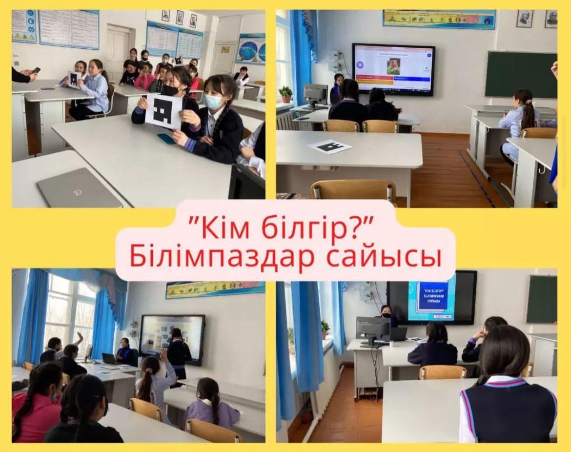 5-7 сыныптар арасында “Кім білгір?” білімпаздар сайысы өтті.