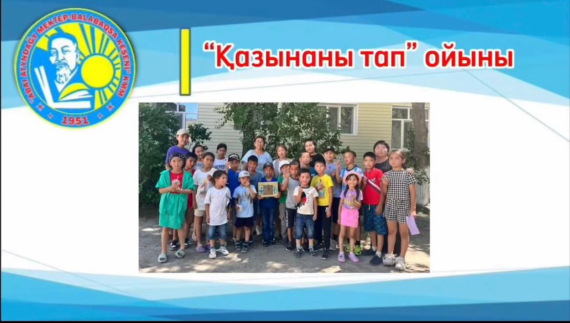 «Интеллектуалды-танымдық» бағыты бойынша «Ғажайыптар» күні өткізілді