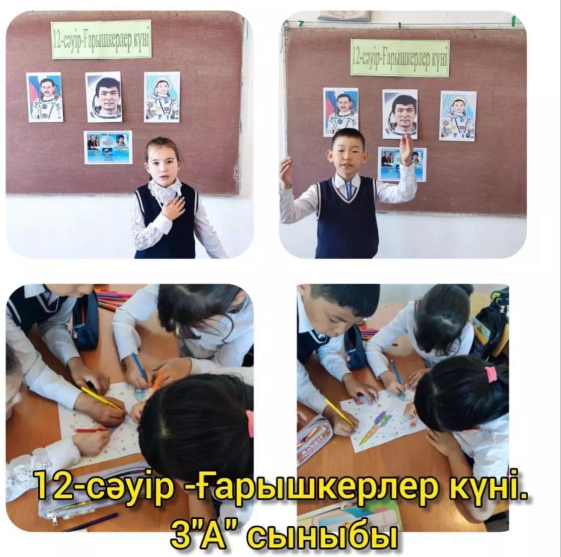 12 сәуір – Ғарышкерлер күніне орай 1-11 сынып оқушыларының қатысуымен тәрбие сағаттары өткізілді