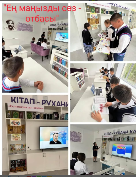 «Ең маңызды сөз – отбасы» атты кітап көрмесі