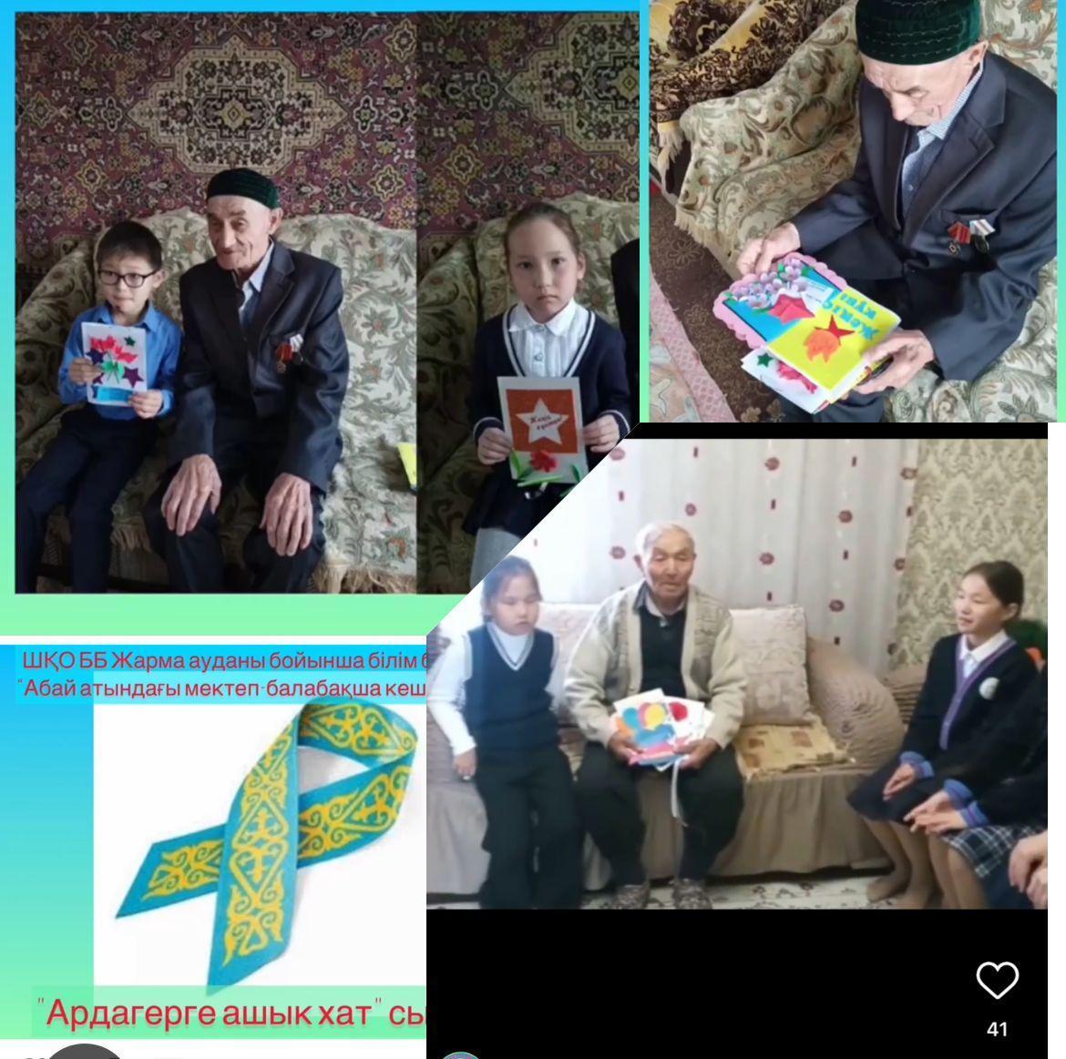 "Ардагерге ашық хат" сыйлау патриоттық сағаты өткізілді