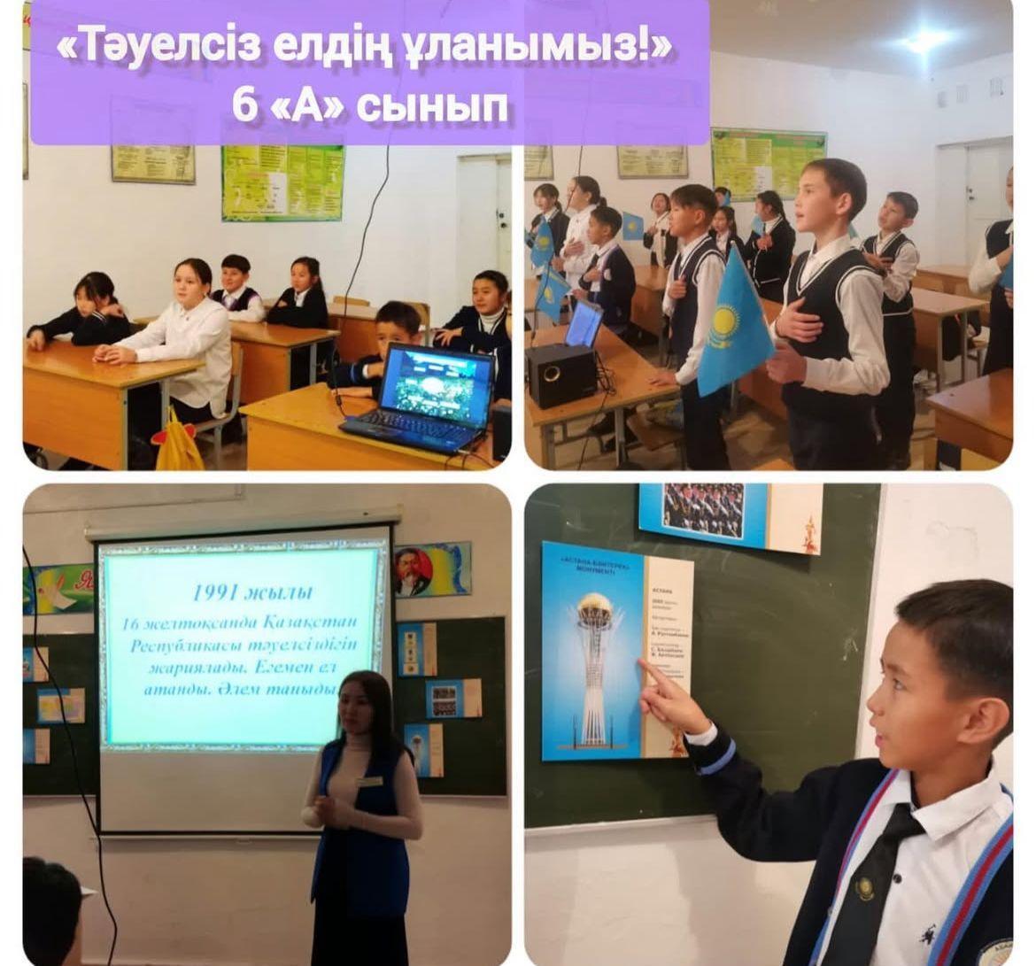 «Тәуелсіз елдің ұланымыз» тақырыбында тәрбие сағаттары өтті.