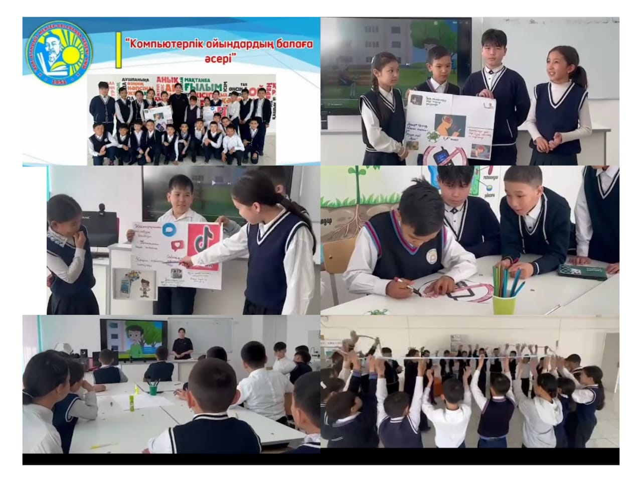 “Компьютерлік ойындардың балаға әсері" психологиялық тренингі