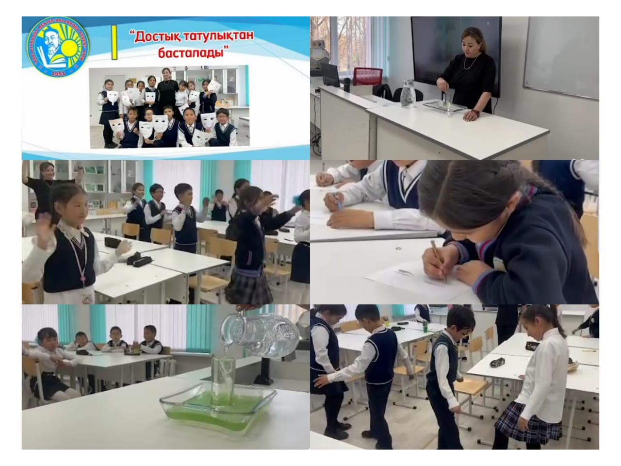 “Достық татулықтан басталады” тренигтік жаттығу