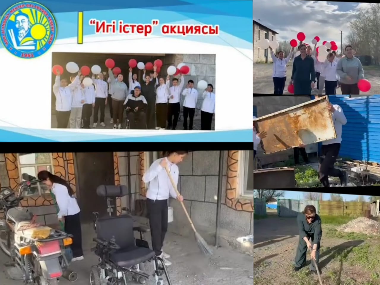 "Игі істер" акциясы