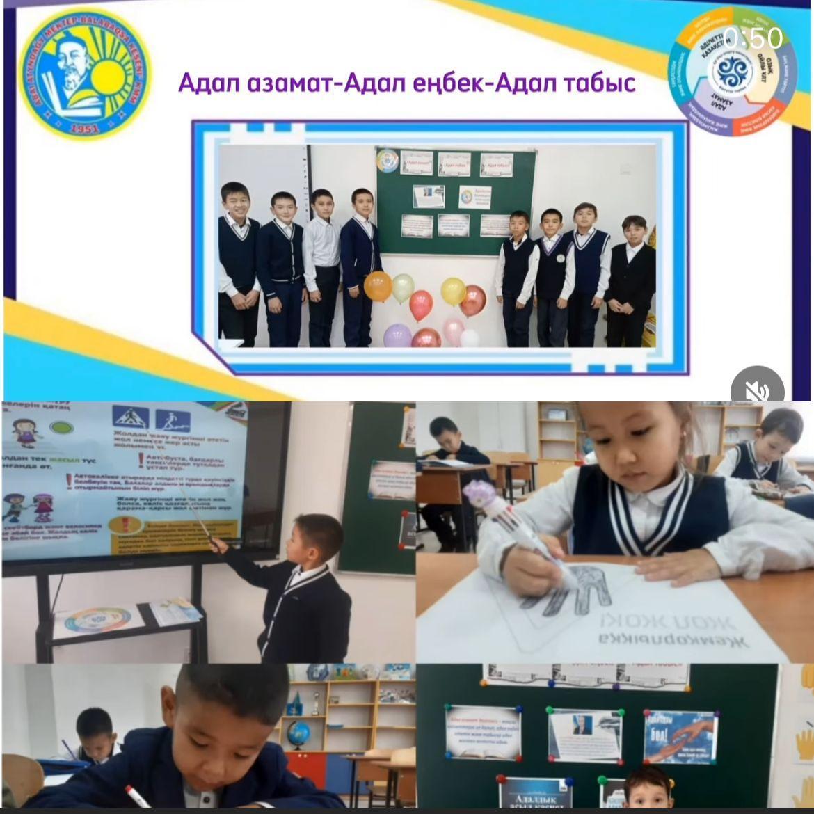 «Адал азамат-Адал еңбек-Адал табыс» тақырыбында сынып сағаты өткізілді.