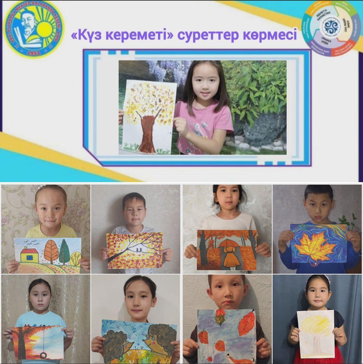 «Күз кереметі» тақырыбында (онлайн) суреттер көрмесі өткізілді.