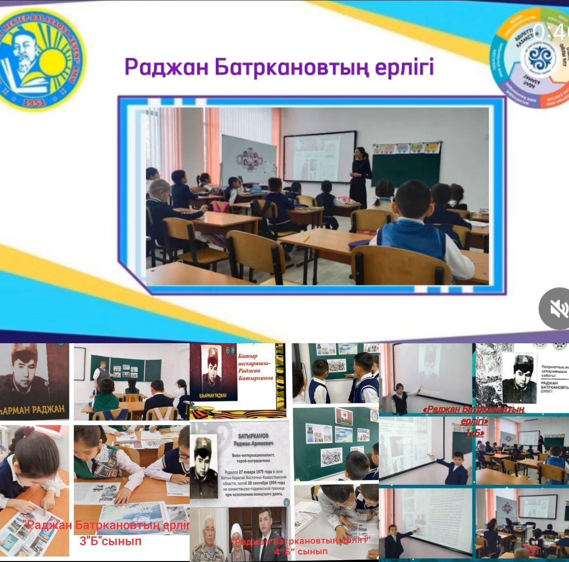 1-11 сынып оқушыларымен шекарашы сержант Раджан Батрканов пен подполковник Руслан Закиевке арналған тәрбие сағаттары өтті