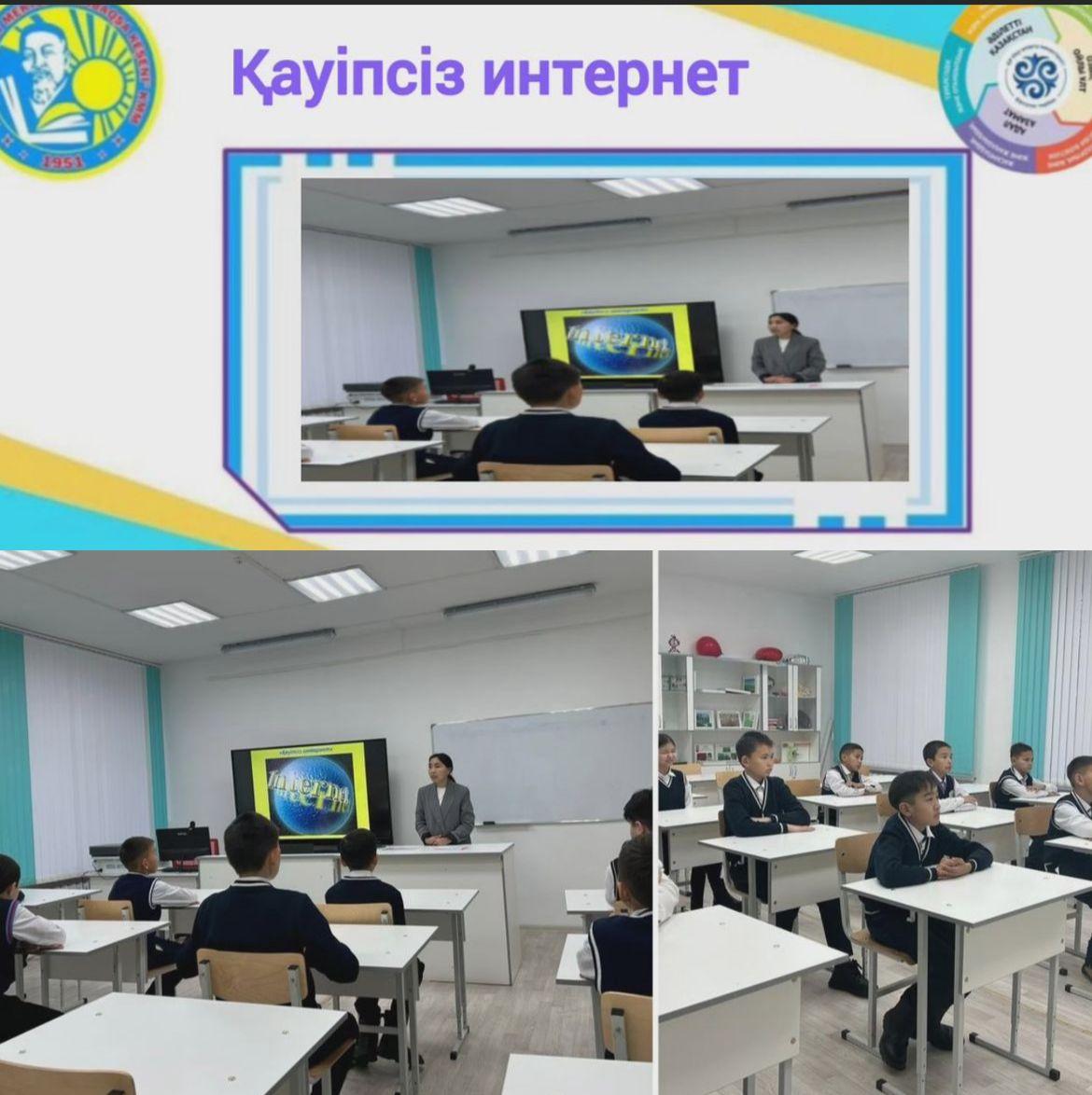 «Қауіпсіз интернет» тақырыбында 5-8 сынып оқушыларымен әңгіме жүргізді