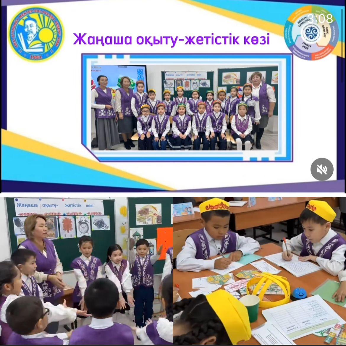 "Жаңаша оқыту -  жетістік көзі " тақырыбында  3 сыныпта  кіріктірілген ашық сабақ өткізілді