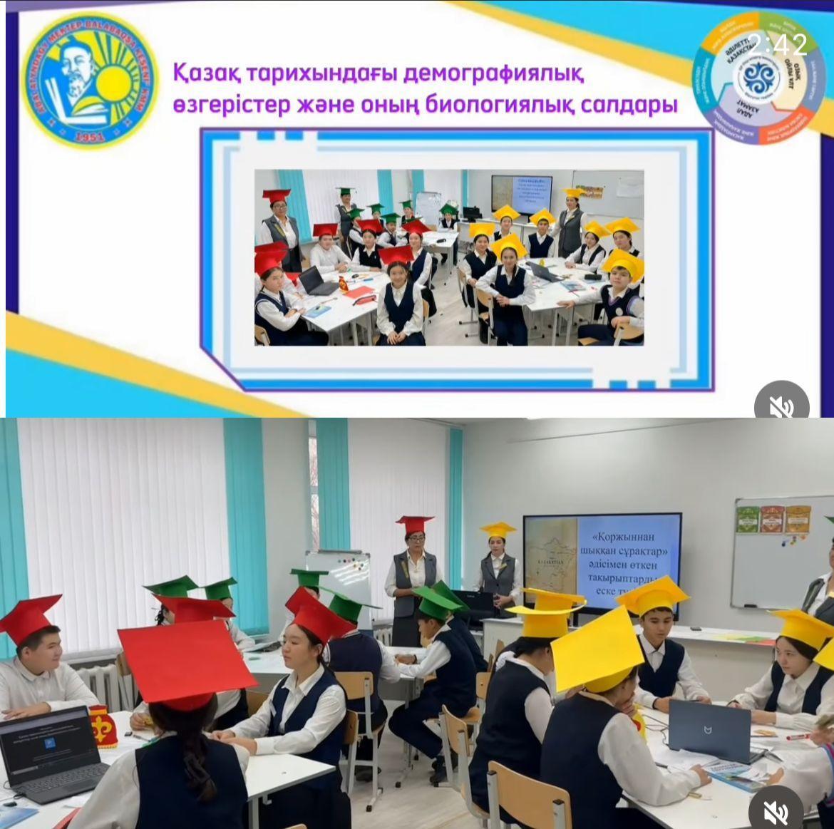 "Қазақ тарихындағы демографиялық өзгерістер және оның биологиялық салдары" тақырыбында кіріктірілген сабақ өткізді.