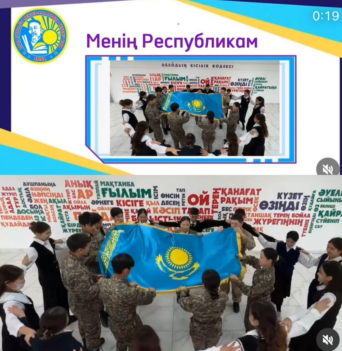 25 қазан Республика күніне орай 9-11 сынып оқушылары «Менің Республикам» челленджін бастады.