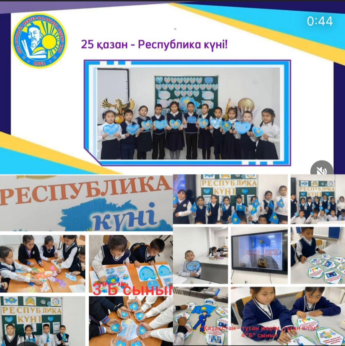 «Қазақстан - туған жерім, туған елім!» тақырыбында бірыңғай сынып сағаттары өткізілді.