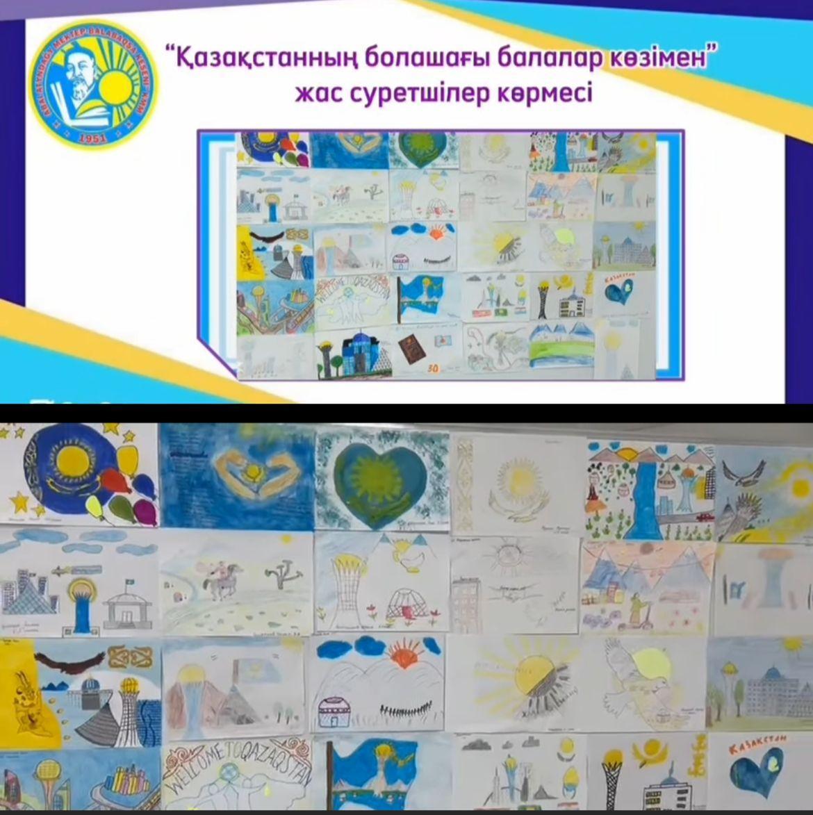 «Қазақстанның болашағы балалар көзімен» атты жас суретшілер көрмесі өткізілді
