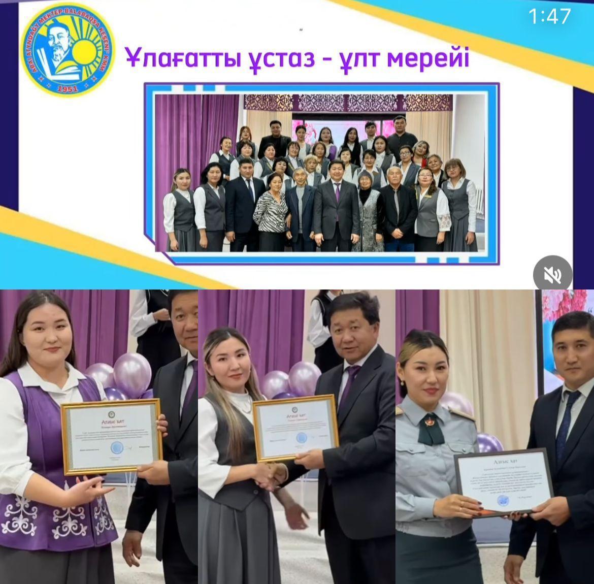 Ұстаздар мерекесіне орай «Ұлағатты ұстаз-ұлт мерейі» тақырыбында мерекелік концерт ұйымдастырылды.