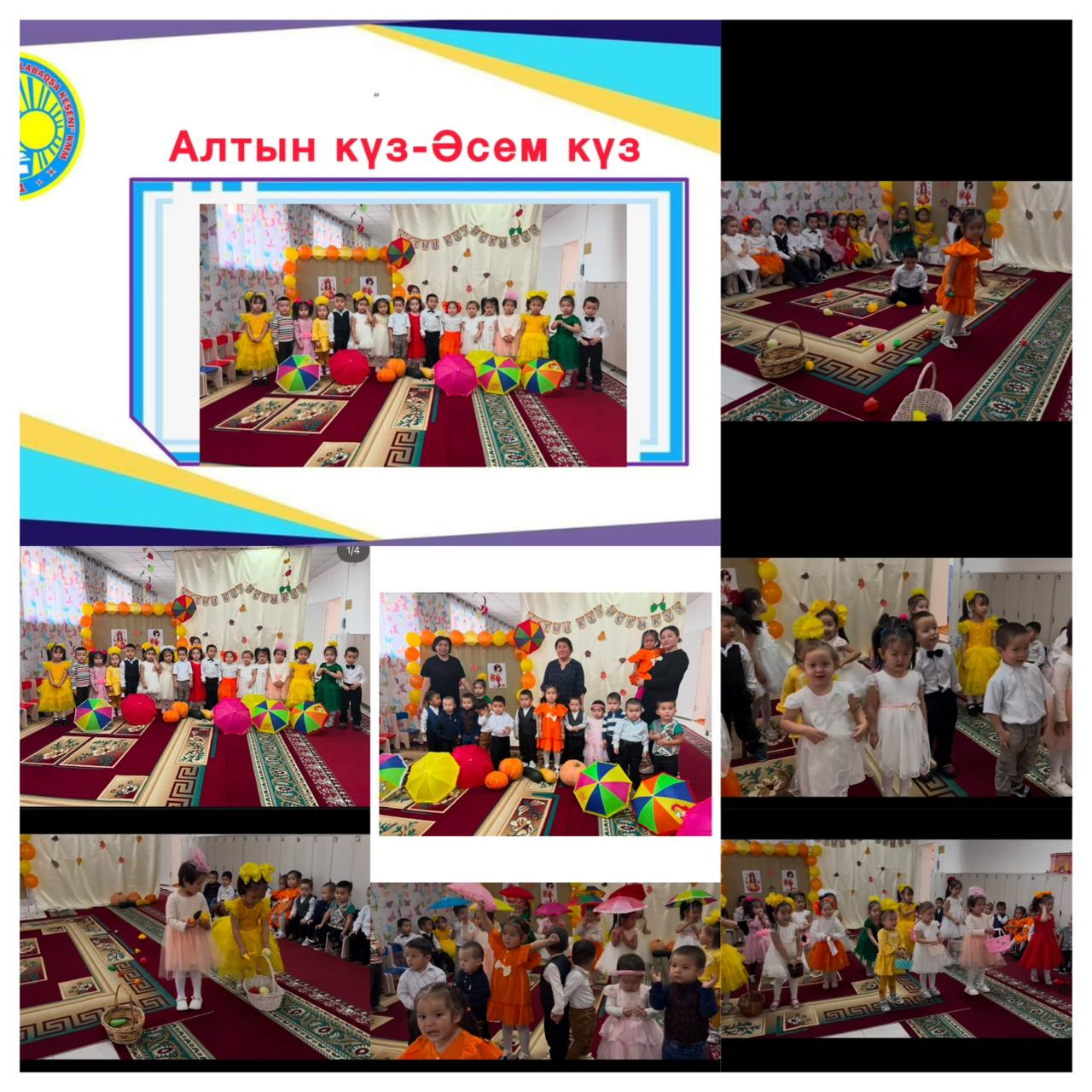 Алтын күз-әсем күз