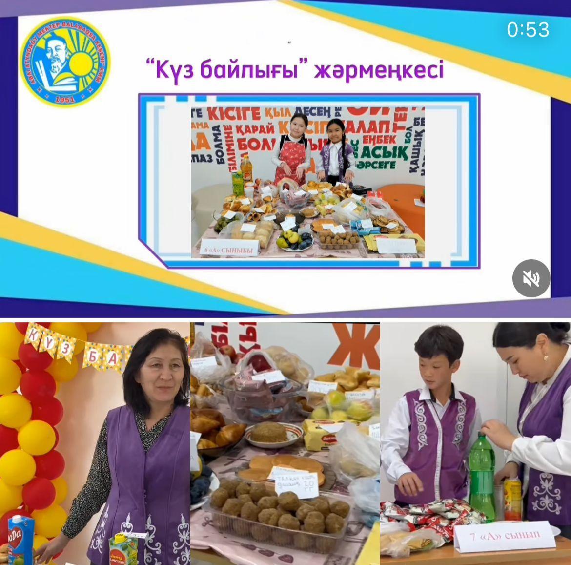 " Күз байлығы" тақырыбында 5-11 сыныптар арасында  күз жәрмеңкесі өткізілді.