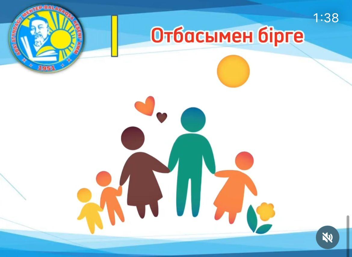 “Отбасымен бірге” тақырыбында өз отбасымен бірге өткізген бақытты сәттерінен фотосуреттер жариялады.