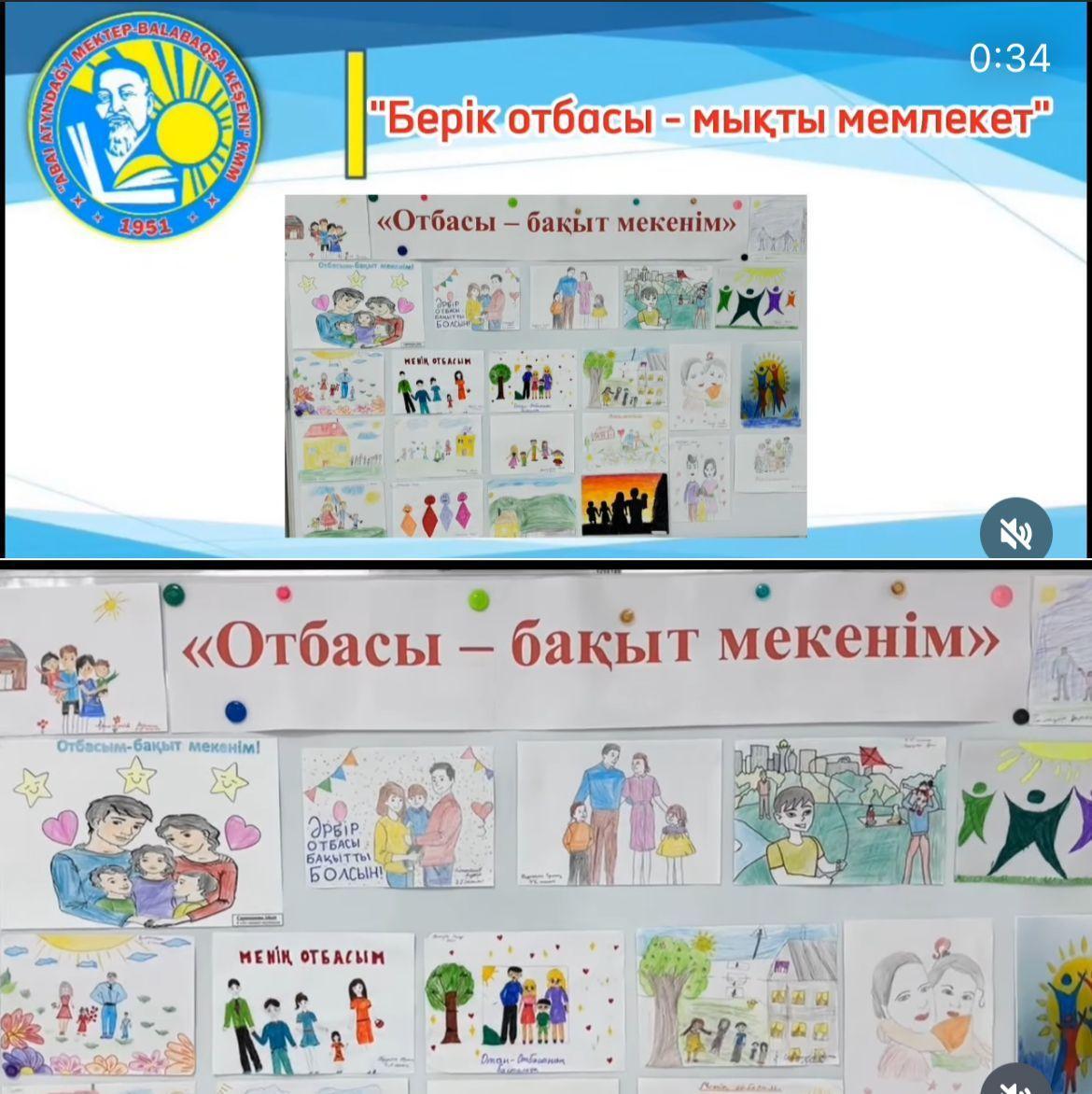 «Берік отбасы-мықты мемлекет» тақырыбында суреттер байқауы өткізілді.