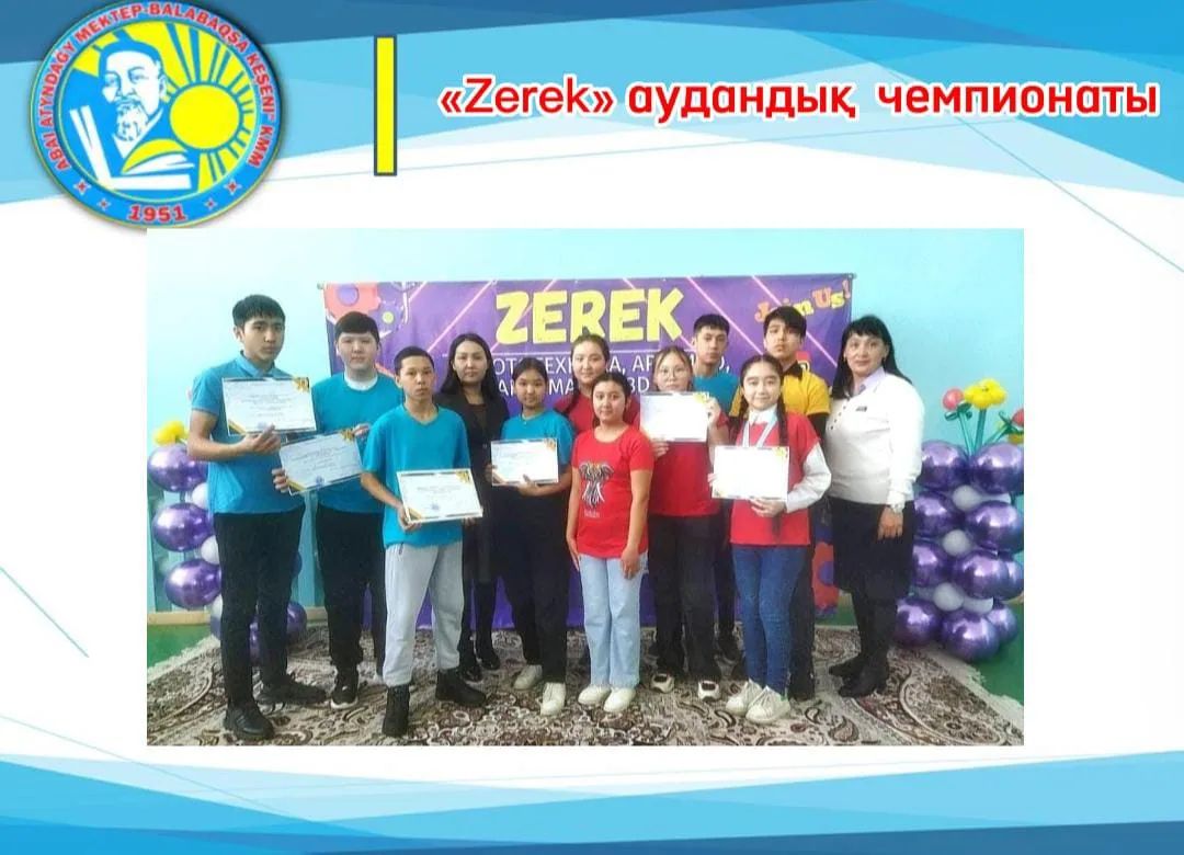 «ZEREK» облыстық чемпионатының аудандық кезеңі өтті.