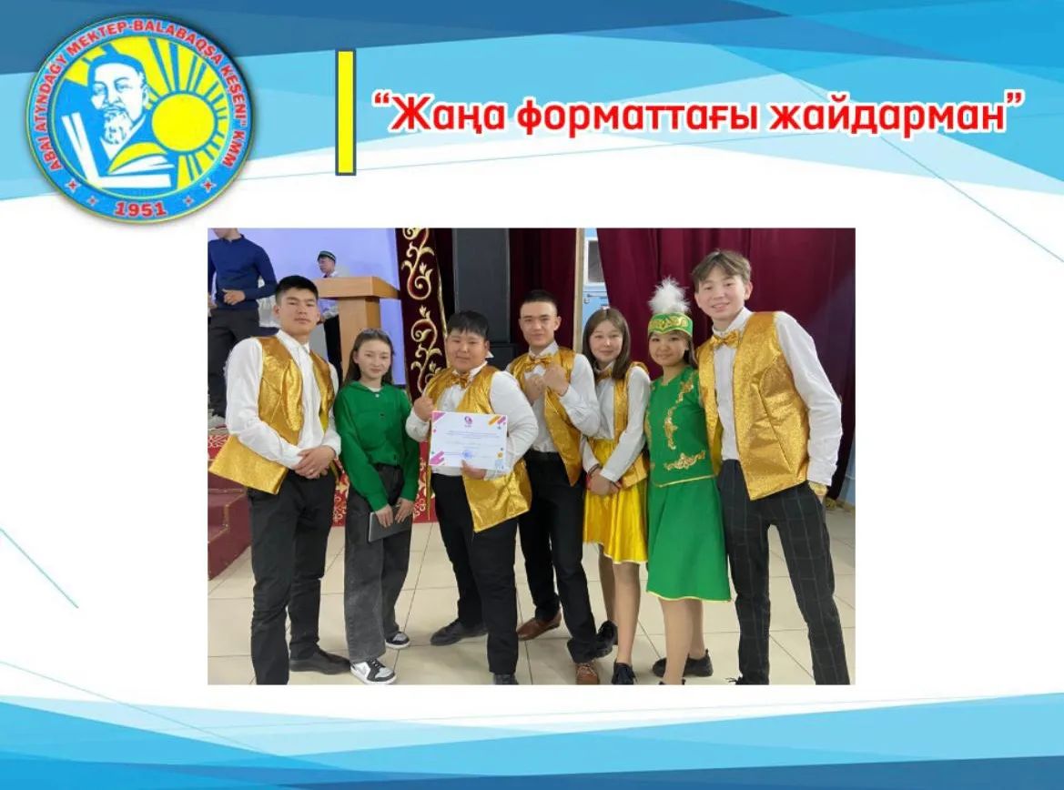 Жарма аудандық «Жаңа форматтағы жайдарман» 1/8 ойыны