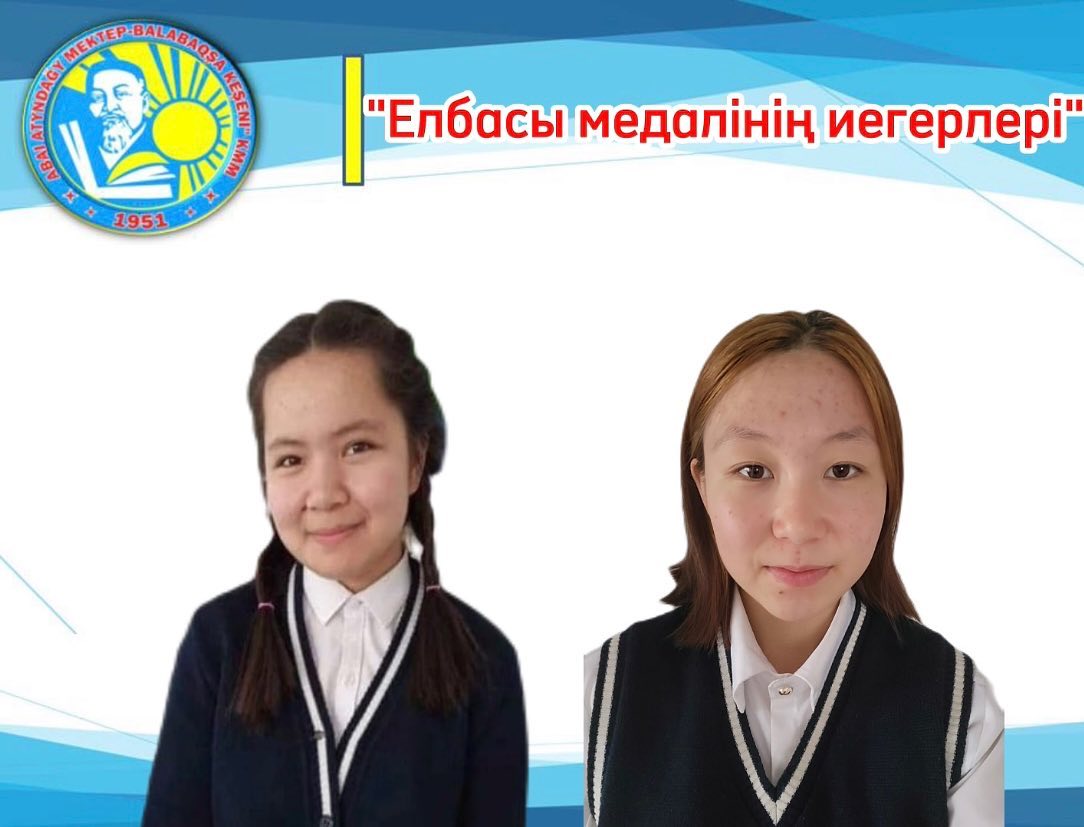 Елбасы медалінің иегерлері