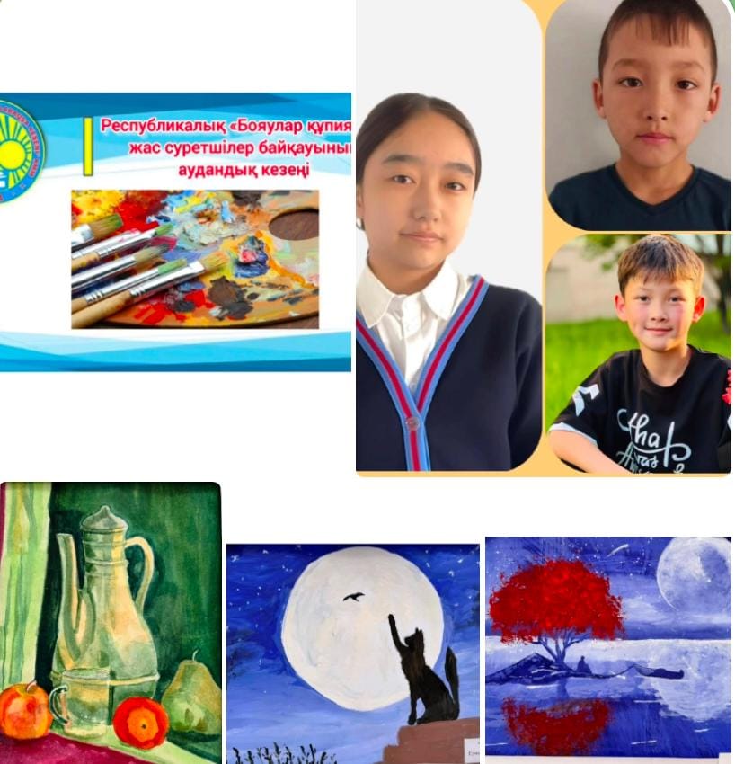 Республикалық «Бояулар құпиясы» жас суретшілер байқауының аудандық кезеңі