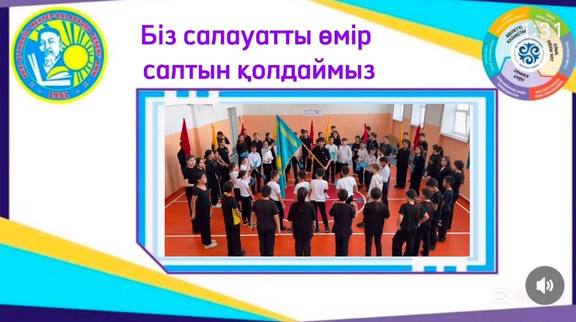 "Біз салауатты өмір салтын қолдаймыз" тақырыбында флешмоб ұйымдастырылды