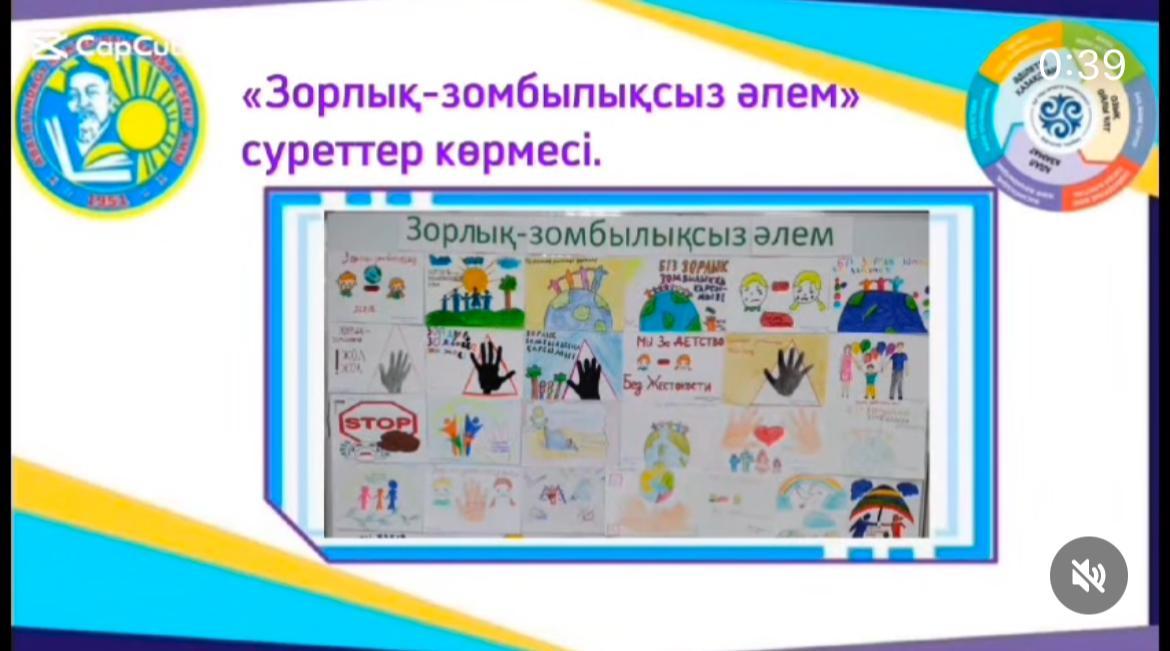 «Зорлық зомбылықсыз әлем» тақырыбында суреттер көрмесі өткізілді