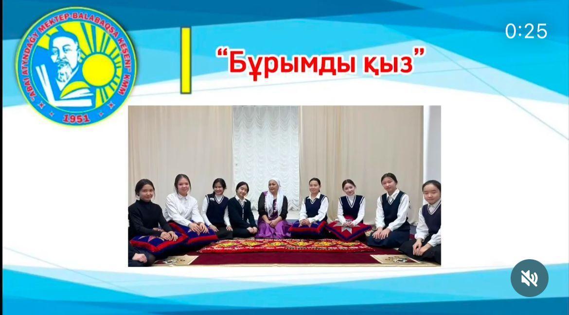«Бұрымды қыз» атты танымдық сағаты өткізілді.