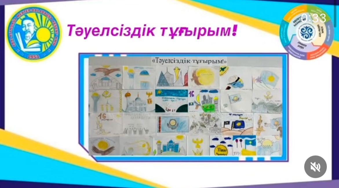 "Тәуелсіздік-тұғырым" тақырыбында суреттер көрмесі өткізілді.