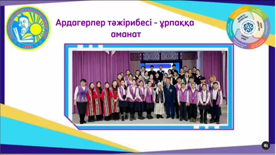 Даналық мектебі"