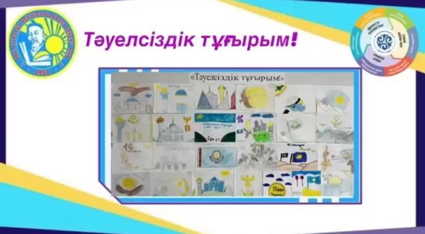 "Тәуелсіздік-тұғырым" кітап көрмесі