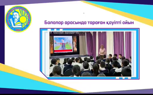 «Балалар арасында тараған қауіпті ойын»