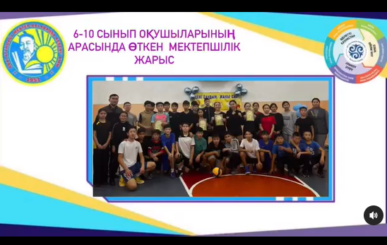 волейбол жарысы