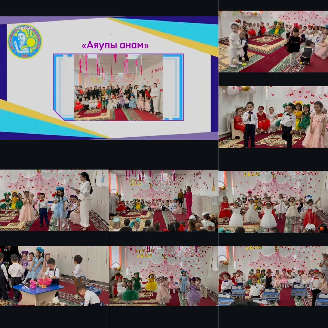 "Аяулы анам" ертеңгілігі