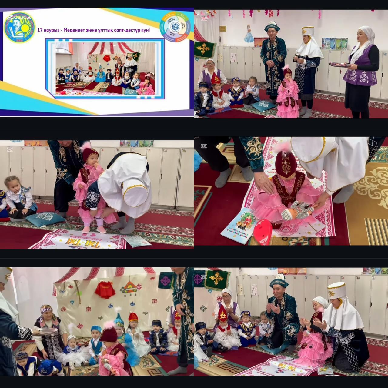 "Мәдениет және ұлттқы салт-дәстүр" күні