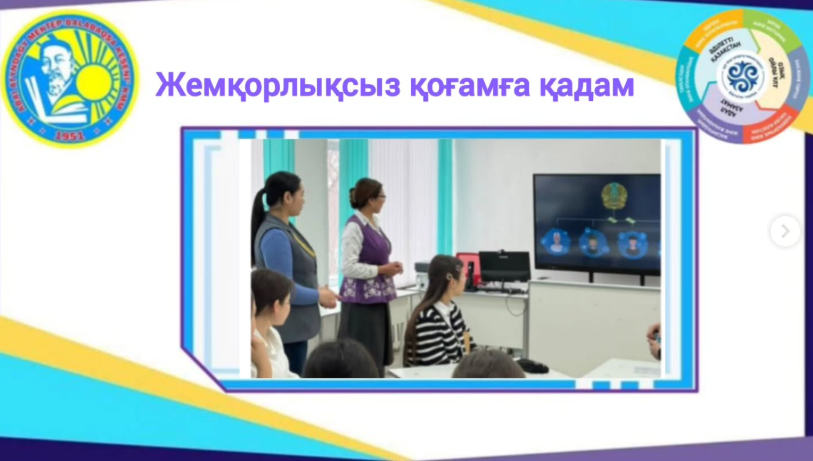 "Жемқорлықсыз қоғамға қадам" дөңгелек үстелі