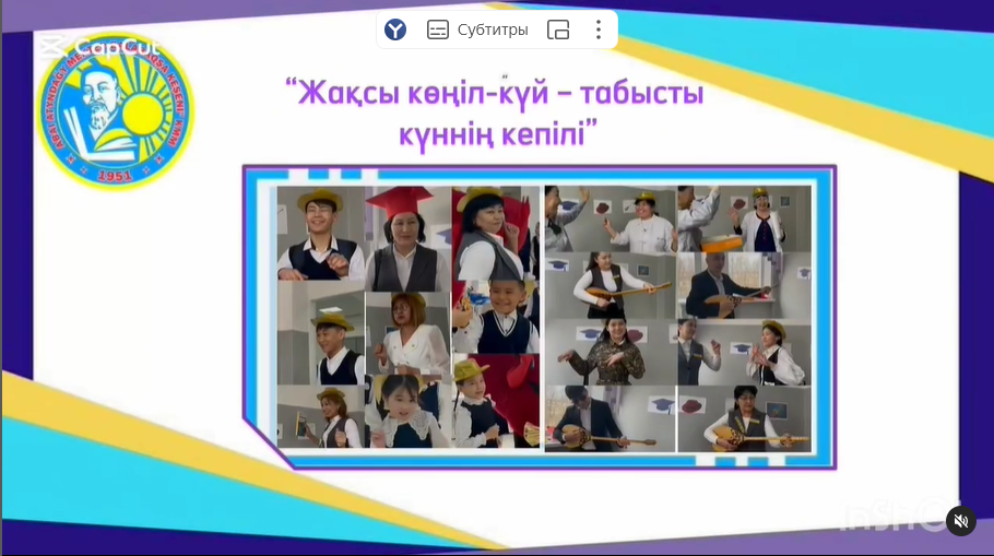 4-тоқсанның басталуы