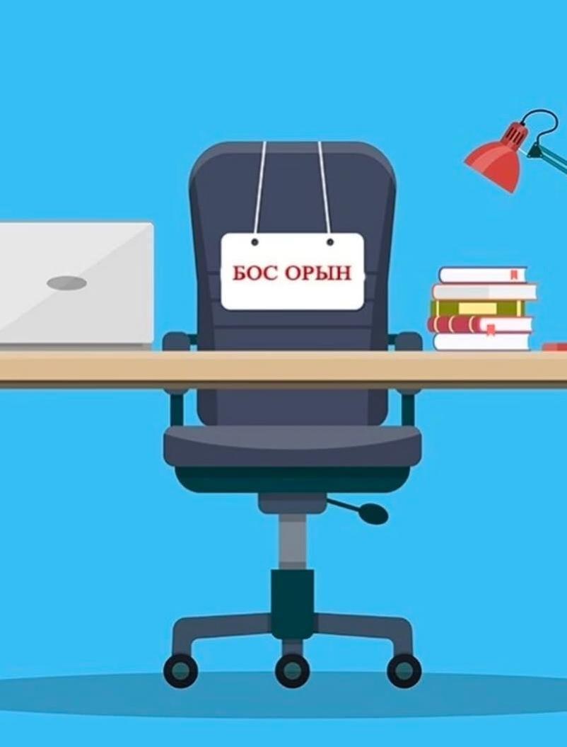 2024-2025 оқу жылына арналағн Ашық байланыс желілері