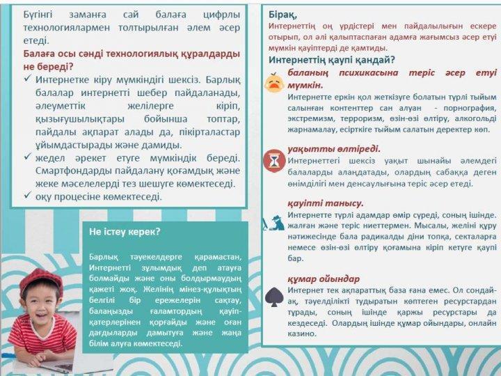 Киберқылмыс брошюрасы