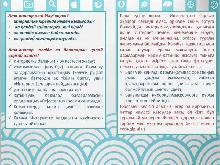 Киберқылмыс брошюрасы