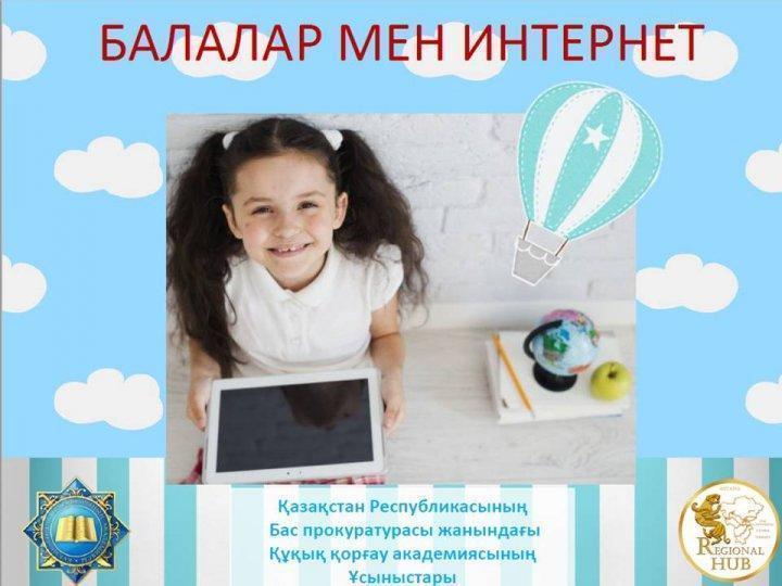 Киберқылмыс брошюрасы